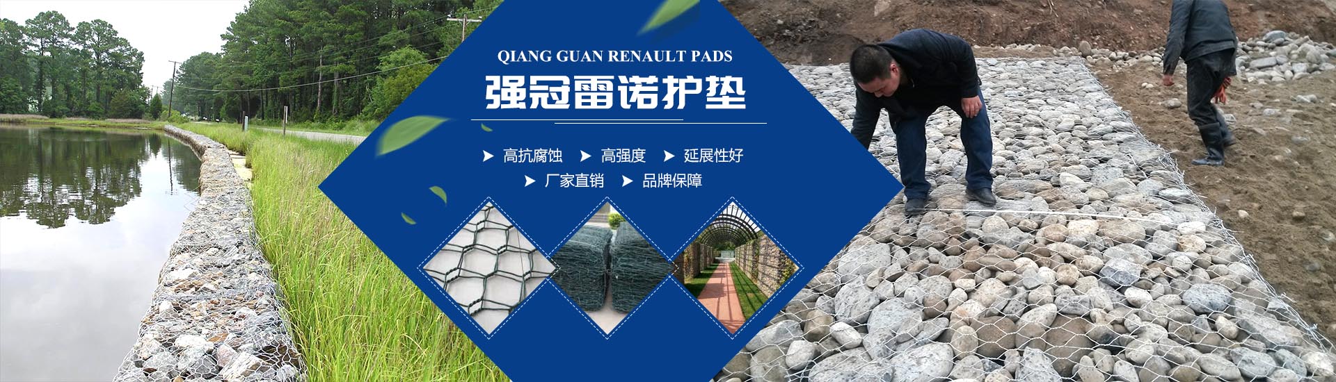 强冠石笼网